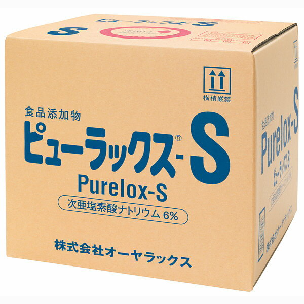 【本日楽天ポイント5倍相当】【メーカー直送の場合がございます】【◎】次亜塩素酸ナトリウム・殺菌剤ピューラックスS　72L（18リットル×4）＜コック無(別売)＞【食品添加物区分】【ドラッグピュア楽天市場店】【RCP】【YP】【▲C】 1