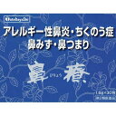 【☆】【第2類医薬品】くしゃみ・鼻水・鼻づまり・蓄膿・いびき建林松鶴堂　鼻療（ビリョウ）30包【ドラッグピュア楽天市場店】【RCP】【北海道・沖縄は別途送料必要】（店長特典付き・お一人様1個限り）