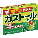 【送料無料】【第2類医薬品】【本日楽天ポイント5倍相当】エスエス製薬株式会社ガストール 細粒 10包【ドラッグピュア楽天市場店】【セルフメディケーション対象】【...