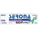 【送料無料】【第2類医薬品】【本日楽天ポイント5倍相当】佐藤製薬セロナソフト 20g【ドラッグピュア楽天市場店】【RCP】【セルフメディケーション対象】【△】【...
