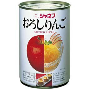 【在庫なくなり次第終了の為、ご用意できない場合がございます】【送料無料】キューピー株式会社ジャネフおろしりんご　290g×10個セット【栄養補給食：介護食】（ご注文後のキャンセルは出来ません）【北海道・沖縄は別途送料必要】