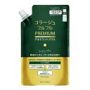 【本日楽天ポイント5倍相当】【送料無料】持田ヘルスケア株式会社コラージュフルフルプレミアムシャンプー 詰め替え(340ml)【医薬部外品】【ドラッグピュア楽天市...