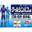 【送料無料】【第3類医薬品】【本日楽天ポイント5倍相当】株式会社タカミツクールシンパスa（24枚入）【鎮痛・消炎冷感パップ剤】【ドラッグピュア楽天市場店】【△】