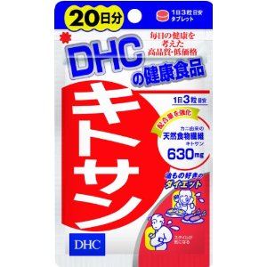 【本日楽天ポイント5倍相当!!】【送料無料】DHCキトサン60粒（20日分）【ドラッグピュア楽天市場店】【..