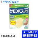 【第3類医薬品】【本日楽天ポイント5倍相当】【メール便にて送料無料でお届け 代引き不可】久光製薬サロンパス-ハイ 48枚(メール便は発送から10日前後がお届け目...