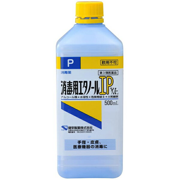 【第3類医薬品】【本日楽天ポイント5倍相当】健栄製薬株式会社消毒用エタノール液IP（P）500ml×1本【消毒用アルコール】【北海道・沖縄・離島は送れません】