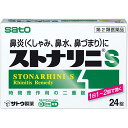 【製品特徴】●鼻炎（くしゃみ・鼻水・鼻づまり）に。・ 胃で溶ける外層と腸で溶ける内核の二重構造なので、1日1回1錠でも作用が長時間つづきます。・ 副交感神経を遮断するダツラエキス配合で鼻水がよくとまります。・ 塩酸フェニレフリンが鼻粘膜のはれやうっ血をしずめます。●剤型：白色の糖衣錠●効能・ 急性またはアレルギー性鼻炎による諸症状(くしゃみ、鼻水、鼻づまり、なみだ目、頭が重い)の緩和。●成分(内核)・ マレイン酸クロルフェニラミン・・・・・6mg・ 塩酸フェニレフリン・・・・・6mg・ ダツラエキス・・・・・12mg(外層)・ マレイン酸クロルフェニラミン・・・・・6mg・ 塩酸フェニレフリン・・・・・6mg・ ダツラエキス・・・・・・・・・・12mg添加物として、リン酸水素カルシウム，乳糖，ヒドロキシプロピルセルロース，ヒドロキシプロピルスターチ，ヒプロメロース(ヒドロキシプロピルメチルセルロース)，ステアリン酸マグネシウム，ヒドロキシルプロピルメチルセルロースフタレート，グリセリン脂肪酸エステル，セラック，白糖，グリセリン，タルク，ポリオキシエチレンポリオキシプロピレングリコール，ポリビニルアルコール(部分けん化物)，炭酸カルシウム，酸化チタン，ジメチルポリシロキサン，二酸化ケイ素，ポビドン，カルナウバロウ●用法・用量・ 大人（15才以上）1回1錠、1日1〜2回服用します。・ 15才未満　服用しないでください。●使用上の注意（守らないと現在の症状が悪化したり、副作用・事故が起こりやすくなります）1. 本剤を服用している間は、次のいずれの医薬品も服用しないでください・ 他の鼻炎用内服薬、抗ヒスタミン剤を含有する内服薬（かぜ薬、鎮咳去痰薬、乗物酔い薬、アレルギー用薬）2. 服用後、乗物又は機械類の運転操作をしないでください（眠気や目のかすみ、異常なまぶしさ等の症状があらわれることがあります。）3. 長期連用しないでください。）1. 次の人は服用前に医師又は薬剤師にご相談ください（1）医師の治療を受けている人。（2）妊婦又は妊娠していると思われる人。（3）高齢者。（4）本人又は家族がアレルギー体質の人。（5）薬によりアレルギー症状を起こしたことがある人。（6）次の症状のある人。・ 高熱、排尿困難（7）次の診断を受けた人。・ 緑内障、糖尿病、甲状腺機能障害、心臓病、高血圧2. 次の場合は、直ちに服用を中止し、この文書を持って医師又は薬剤師にご相談ください（1）服用後、次の症状があらわれた場合・ 関係部位→皮ふ：症状→発疹・発赤、かゆみ・ 関係部位→消化器：症状→悪心・嘔吐、食欲不振・ 関係部位→精神神経系：症状→頭痛・ 関係部位→その他：症状→排尿困難、顔のほてり、異常なまぶしさ（2）5〜6日間服用しても症状がよくならない場合3. 次の症状があらわれることがありますので、このような症状の継続又は増強が見られた場合には、服用を中止し、医師又は薬剤師にご相談ください・ 口のかわき、便秘【保管及び取扱い上の注意】（1）直射日光の当たらない湿気の少ない涼しい所に密栓して保管してください。（2）小児の手の届かない所に保管してください。（3）他の容器に入れ替えないでください。(誤用の原因になったり品質が変わります) （4）使用期限を過ぎた製品は使用しないでください。広告文責：株式会社ドラッグピュア 1111DP神戸市北区鈴蘭台北町1丁目1-11-103TEL:0120-093-849製造販売者：佐藤製薬株式会社区分：第2類医薬品・日本製文責：登録販売者　松田誠司