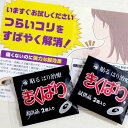 【☆】【梱包発送手数料+定形外郵便送料のみのサンプル＜代引き不可＞】日進医療器のきくばり サンプル2 ...