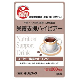 【本日楽天ポイント5倍相当】ホリカフーズ株式会社　オクノス（OKUNOS）栄養支援ハイピアー　コーヒー風味　125ml×60袋（30袋×2）（ご注文後のキャンセルは出来ません）【RCP】【終売の為、メーカー在庫限りにつき、ご用意できない場合があります】