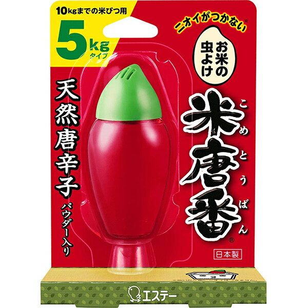 【本日楽天ポイント5倍相当】エステー株式会社米唐番　5kgタイプ　25g【RCP】【北海道・沖縄は別途送料必要】【CPT】