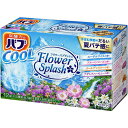 【送料無料】【医薬部外品】【入浴剤サンプル付き】花王株式会社バブ クールフラワースプラッシュ(4つの香りの詰め合わせ) 40g×12錠入（4種類各3錠）＜「炭酸力」が効く入浴剤(錠剤)＞(この商品は注文後のキャンセルができません)【△】【▲2】