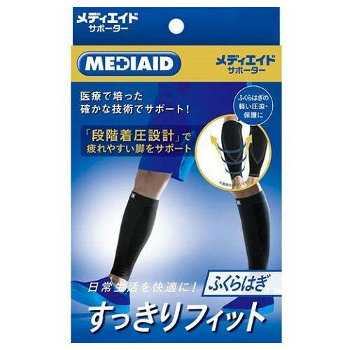 ■製品特徴メディエイドサポーターは、医療分野（＝Medical メディカル）で培った技術をベースに確かな実績に基づく製品開発を行い、「効果・機能」はもちろん「品質」「快適性」を追求。人の活動を支え・助ける（＝Aid エイド）サポーターです。...