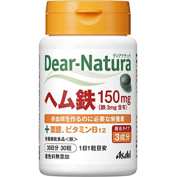 【本日楽天ポイント5倍相当】アサヒグループ食品株式会社　ディアナチュラ(dear-natura）Dear-Naturaヘム鉄150mg+葉酸、ビタミンB12［30粒入］【RCP】【北海道・沖縄は別途送料必要】