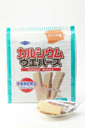 【本日楽天ポイント5倍相当】株式会社中薬カルシウム ウエハース バニラ味 40枚入り【栄養機能食品】【RCP】【北海道・沖縄は別途送料必要】