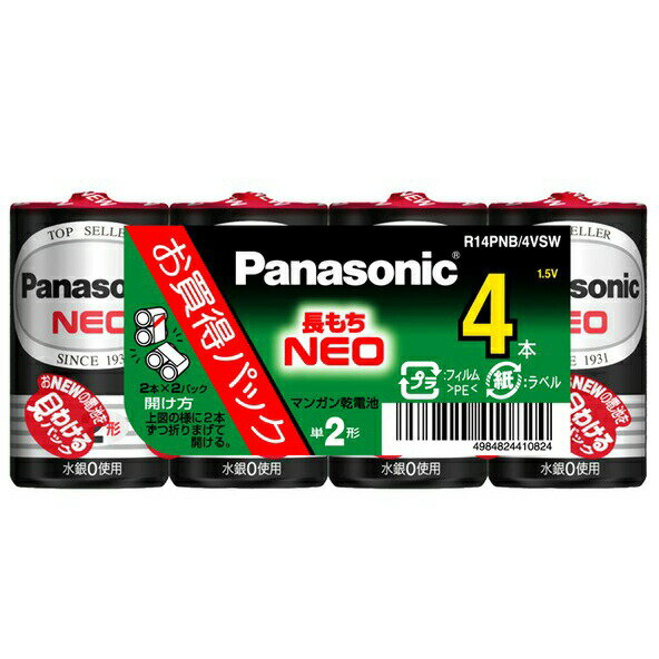 パナソニック株式会社マンガン乾電池NEO(ネオ)黒 単2形4個パック R14PNB/4VSW(この商品は注文後のキャンセルができません)