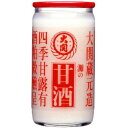 ■製品特徴蔵元ならではのしぼりたての酒粕を使用した本格甘酒蔵元ならではのしぼりたての酒粕を使用し、新鮮な味わいを生かした本格甘酒です。生姜の風味と蜂蜜のスッキリとした甘みが特長。温めても冷やしても、おいしくいただけます。しぼりたての酒粕の新鮮な風味を大切に生かした本格的な蔵元造りのしょうがと蜂蜜入りの甘酒です。広口のカップ瓶は甘くやさしい舌さわりとのどごし、ほのかな甘い香りをお楽しみいただけます。アルコールは1%未満。お子様でも安心して飲める健康飲料です。■内容量190g■原材料砂糖、酒粕、澱粉、生姜、蜂蜜、食塩、酸味料■栄養成分表示190gあたり　エネルギー：130kcal、たんぱく質：2.5g 、脂質：0.4g、 糖質：28.9g、 食物繊維：0.6g、 ナトリウム：49mg(100g当たり)■使用方法賞味期間：(メーカー製造日より)12ヶ月■注意事項0〜10度の温度が最適。高温多湿、直射日光を避け涼しい所に保管してください【お問い合わせ先】こちらの商品につきましての質問や相談は、当店(ドラッグピュア）または下記へお願いします。大関 株式会社〒663-8227 西宮市今津出在家町4番9号電話：0798-32-20169:00〜17:00（土、日、祝日を除く）広告文責：株式会社ドラッグピュア作成：201908YK神戸市北区鈴蘭台北町1丁目1-11-103TEL:0120-093-849製造販売：大関 株式会社区分：食品・日本文責：登録販売者 松田誠司■ 関連商品飲料・お酒関連商品大関 株式会社お取り扱い商品