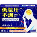 ■製品特徴低気圧などによる複数の不調(頭痛・めまい・むくみ等)に効きます。 漢方処方「五苓散」が、気圧変動による体内バランスの乱れに伴う症状を改善します。 持ち運びしやすい個包装タイプです。■内容量24錠入■効能・効果体力に関わらず使用でき、のどが渇いて尿量が少ないもので、めまい、はきけ、嘔吐、腹痛、頭痛、むくみなどのいずれかを伴う次の諸症：水溶性下痢、急性胃腸炎（しぶり腹注）のものには使用しないこと）、暑気あたり、頭痛、むくみ、二日酔い注）しぶり腹とは、残便感があり、くり返し腹痛を伴う便意を催すもののことである■成分・分量1日量（12錠中）五苓散エキス 2.3gタクシャ 5.0gチョレイ 3.0gブクリョウ 3.0gビャクジュツ 3.0gケイヒ 2.0gより抽出添加物：クロスCMC-Na、二酸化ケイ素、CMC-Ca、タルク、ステアリン酸Mg、セルロース、ヒプロメロース、マクロゴール、カルナウバロウを含有する●本剤は天然物（生薬）を用いているため、錠剤の色が多少異なることがあります■用法・用量次の量を食前又は食感に水又はお湯で服用してください年 齢 ／1回量／服用回数大人（15才以上）／4 錠／1日3回5才以上15才未満／2 錠／1日3回5才未満 ／ × 服用しないこと（1）定められた用法・用量を厳守すること（2）小児に服用させる場合には、保護者の指導監督のもとに服用させること●食間とは「食事と食事の間」を意味し、食後約2〜3時間のことをいいます剤型：錠剤■注意事項◇相談すること1．次の人は服用前に医師、薬剤師又は登録販売者に相談すること（1）医師の治療を受けている人（2）妊婦又は妊娠していると思われる人（3）今までに薬などにより発疹・発赤、かゆみ等を起こしたことがある人2．服用後、次の症状があらわれた場合は副作用の可能性があるので、直ちに服用を中止し、この文書を持って医師、薬剤師又は登録販売者に相談すること関係部位／ 症状皮ふ ／発疹・発赤、かゆみ3．1ヶ月位（急性胃腸炎、二日酔いに服用する場合には5〜6回、水様性下痢、暑気あたりに服用する場合には5〜6日間）服用しても症状がよくならない場合は服用を中止し、この文書を持って医師、薬剤師又は登録販売者に相談すること【お問い合わせ先】こちらの商品につきましての質問や相談は、当店(ドラッグピュア）または下記へお願いします。小林製薬株式会社541-0045 大阪府大阪市中央区道修町4-4-10電話：0120-5584-019:00〜17:00(土・日・祝日を除く)広告文責：株式会社ドラッグピュア作成：202006AY神戸市北区鈴蘭台北町1丁目1-11-103TEL:0120-093-849製造販売：小林製薬株式会社区分：第2類医薬品・日本製文責：登録販売者 松田誠司■ 関連商品頭痛薬関連商品むくみ関連商品小林製薬株式会社お取り扱い商品