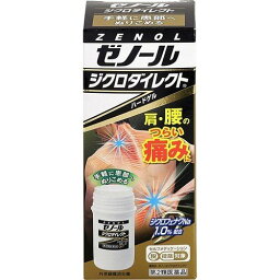 【第2類医薬品】【メール便で送料無料でお届け 代引き不可】大鵬薬品工業株式会社ゼノールジクロダイレクト 42g【ML385】