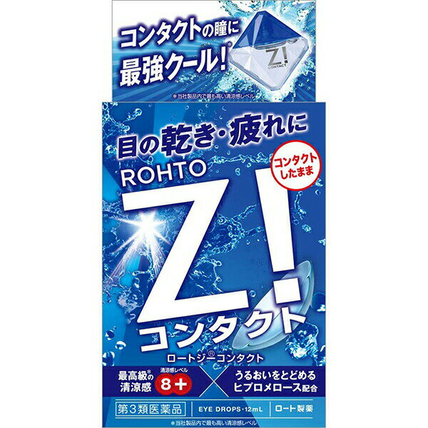 【第3類医薬品】【定形外郵便で送料無料でお届け】ロート製薬株式会社ロートジーコンタクトb 12ml【TKP120】