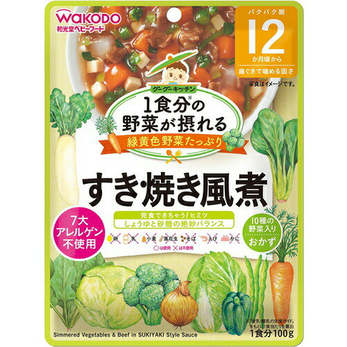 【本日楽天ポイント5倍相当】【送料無料】アサヒグループ食品株式会社1食分の野菜が摂れるグーグーキッチンすき焼き風煮 12か月頃〜(100g)<1食分の野菜が摂れる>【△】【▲1】【CPT】【□】