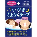 ■製品特徴●鼻呼吸を促す口閉じテープです。●寝る前にピタッと口に貼るだけで、就寝中の開口、起床時の喉の渇きを防ぎます。●医療用テープでかぶれにくい。■内容量30枚■原材料不織布■使用方法説明書をよく読み、使用方法、使用上の注意を必ず守ってください。【使用前に】●鼻で呼吸できることを確かめてください。●口周りの汗などの水分、クリーム、薬剤等をきれいに拭き取ってからご使用ください。●ヒゲが伸びていたり、化粧が残っているとはがれやすくなります。●かぶれの原因になりますので、テープを引っ張りながら貼らないでください。【使用方法】(1)つかみ部分を持ち、シートからテープをはがしてください。(2)口を閉じ、テープの中心が唇の中央にくるように合わせた後、テープをしっかり貼ってください。●再使用禁止■注意事項【使用上の注意】●次の方は使用しないでください。(1)幼児、高齢の方、自分の意思ではがせない方。(2)鼻呼吸の困難な方。(3)唇や皮ふにキズ、はれもの、発疹、炎症等の異常がある方。(4)唇や皮ふが荒れている方、かさついている方。(5)唇や皮ふの弱い方。(6)妊娠中の方。(7)寝ている方。●鼻の疾患のある方は、使用前に医師に相談してください。●アレルギー体質の方は、使用前に本品1枚を上腕内側に半日以上貼り、発疹、発赤、かゆみ、かぶれ等が生じないことを確認してからご使用ください。●使用開始から数日は違和感を感じる場合があります。●本品を貼ったまま無理に口を開けようとすると、唇や皮ふを傷める恐れがあります。●万が一飲み込んだ場合は、直ちに医師に相談してください。●糊残りが見られた場合は、蒸しタオル等でやさしく拭き取ってください。●はがす際は、周囲の皮ふを軽く押さえながら、下からゆっくりとはがしてください。●次の場合は使用を中止し、医師又は薬剤師等に相談してください。(1)発疹、発赤、かぶれ等が生じた場合。(2)その他の異常を感じた場合。【お問い合わせ先】こちらの商品につきましての質問や相談は、当店(ドラッグピュア）または下記へお願いします。リバテープ製薬〒861-0136 熊本県熊本市北区植木町岩野45番地電話：0120-199-189平日9:00〜17:00 年末年始・夏季休業除く広告文責：株式会社ドラッグピュア作成：202008AY神戸市北区鈴蘭台北町1丁目1-11-103TEL:0120-093-849製造販売：リバテープ製薬区分：日用品・日本製文責：登録販売者 松田誠司■ 関連商品いびき関連商品リバテープ製薬お取り扱い商品