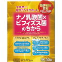 【本日楽天ポイント5倍相当】【送料無料】株式会社タモン ナノ乳酸菌×ビフィズス菌のちから 2g×30包＜ラクトフェリン、キシロオリゴ糖、水溶性食物繊維配合＞＜大革命！超バランスサポート＞(この商品は注文後のキャンセルができません)【△】