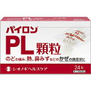 【送料無料】【第(2)類医薬品】【本日楽天ポイント5倍相当】シオノギヘルスケア株式会社パイロンPL顆粒 ( 24包 ) 24包【△】【CPT】【□】