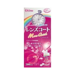 【本日楽天ポイント5倍相当】アイミー株式会社レンズコートモアクイック【医薬部外品】 500ml