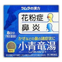 【商品説明】「小青竜湯エキス顆粒 16包」は、漢方処方である「小青竜湯(ショウセイリュウトウ)」から抽出したエキスよりつくられた、服用しやすい顆粒タイプの鼻炎薬です。鼻炎などで鼻水がとまらない、うすい水のようなたんを伴った咳が出るなどの症状に効き目がある漢方薬です。内容量：16包 効能・効果：気管支炎、気管支ぜんそく、鼻水、うすい水様の痰を伴う咳、鼻炎 成分・分量：本品2包(4.5g)中、下記の割合の混合生薬の乾燥エキス2.5gを含有します。日局ハンゲ-3.0g、日局カンゾウ-1.5g、日局ケイヒ-1.5g、日局ゴミシ-1.5g、日局サイシン-1.5g、日局シャクヤク-1.5g、日局マオウ-1.5g、カンキョウ-1.5g添加物として日局ステアリン酸マグネシウム、日局乳糖、ショ糖脂肪酸エステルを含有します。 用法・用量：次の量を、食前にお湯または水で服用してください。年齢　1回量　1日服用回数成人(15歳以上)　1包(2.25g)　2回15歳未満7歳以上　2/3包7歳未満4歳以上　1/2包4歳未満2歳以上　1/3包2歳未満服用しないでください。「用法・用量に関連する注意」1、小児に服用させる場合には、保護者に指導監督のもとに服用させてください。 使用上の注意 ●相談すること1、次の人は服用前に医師または薬剤師に相談してください。○医師の治療を受けている人○妊婦または妊娠していると思われる人○体の虚弱な人(衰えている人、体の弱い人)○胃腸の弱い人○発汗傾向の著しい人○高齢者○今までに薬により発疹・発赤、かゆみ等を起こしたことがある人○次の症状のある人むくみ、排尿困難○次の診断を受けた人高血圧、心臓病、腎臓病、甲状腺機能障害2、次の場合は、直ちに服用を中止し、文書を持って医師または薬剤師に相談してください。○服用後、次の症状があらわれた場合関係部位…症状皮ふ…発疹・発赤、かゆみ消化器…悪心、食欲不振、胃部不快感まれに下記の重篤な症状が起こることがあります。その場合は直ちに医師の診療を受けてください。肝機能障害…全身のだるさ、黄疸（皮ふや白目が黄色くなる）等があらわれる偽アルドステロン症…尿量が減少する、顔や手足がむくむ、まぶたが重くなる、手がこわばる、血圧が高くなる、頭痛等があらわれる○1ヵ月間(鼻水、うすい水様の痰を伴う咳に服用する場合には5〜6日間)服用しても症状がよくならない場合3、長期連用する場合には、医師または薬剤師に相談してください。 保管及び取り扱いの注意 1、直射日光の当たらない湿気の少ない涼しい所に保管してください。2、小児の手の届かない所に保管してください。3、1包を分割した残りを服用する場合には、袋の口を折り返して保管し、2日以内に服用してください。4、本剤は生薬(薬用の草根木皮等)を用いた製品ですので、製品により多少顆粒の色調等が異なることがありますが効能・効果にはかわりありません。5、使用期限が過ぎた製品は服用しないでください。 【お問い合わせ先】こちらの商品につきましての質問や相談につきましては、当店（ドラッグピュア）または下記へお願いします。株式会社ツムラ　お客様相談窓口フリーダイヤル：0120-329-930受付時間：9:00〜17:30(土、日、祝日を除く)広告文責：株式会社ドラッグピュア制作：201601YURI神戸市北区鈴蘭台北町1丁目1-11-103TEL:0120-093-849製造販売：株式会社ツムラ区分：第2類医薬品・日本製文責：登録販売者　松田誠司