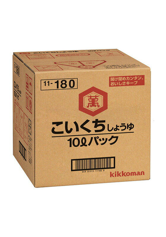 【3％OFFクーポン 5/9 20:00～5/16 01:59迄】【送料無料】【お任せおまけ付き♪】キッコーマン食品株式会社キッコーマン こいくちしょうゆ 10Lパック【北海道・沖縄は別途送料必要】【△】【▲A】 1