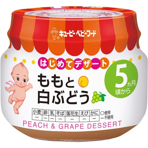 【3%OFFクーポン 5/23 20:00〜5/27 01:59迄】【3%OFFクーポン 5/9 20:00〜5/16 01:59迄】【送料無料】キユーピー株式会社キユーピーベビーフード ももと白ぶどう(70g)<はじめてのデザート>【△】【▲1】【CPT】【□】 【3%OFFクーポン 5/23 20:00〜5/27 01:59迄】【3%OFFクーポン 5/9 20:00〜5/16 01:59迄】【送料無料】キユーピー株式会社キユーピーベビーフード ももと白ぶどう(70g)<はじめてのデザート>【△】【▲1】【CPT】【□】
