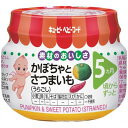 【本日楽天ポイント5倍相当】キユーピー株式会社キユーピーベビーフード かぼちゃとさつまいも うらごし（70g）＜国産かぼちゃとさつまいも使用＞【CPT】