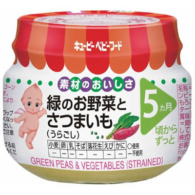 【本日楽天ポイント5倍相当】キユーピー株式会社キユーピーベビーフード緑のお野菜とさつまいも うらごし（70g）＜食べやすく仕上げた裏ごし素材です＞【CPT】