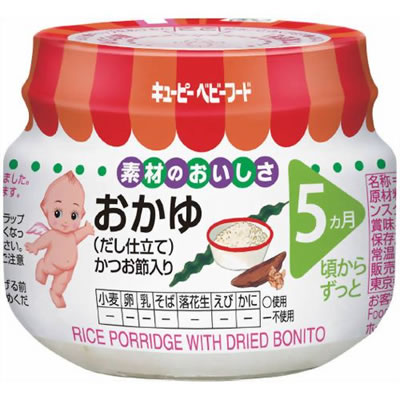 【店内商品2つ購入で使える2％OFFクーポン配布中!!】キユーピー株式会社キユーピーベビーフード おかゆ だし仕立て（70g）＜そのままでも、素材としてもお使いいただけます＞