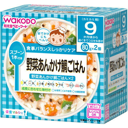 【本日楽天ポイント5倍相当】【送料無料】アサヒグループ食品 和光堂株式会社栄養マルシェ 野菜あんかけ鯛ごはん(80g×2コ入)<食事バランスしっかりケア>【△】【▲1】【□】