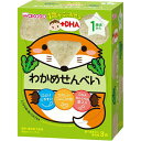 アサヒグループ食品 和光堂株式会社1歳からのおやつ+DHA わかめせんべい(6g×3袋入)＜そのままつまんで食べてね！＞