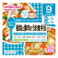 【本日楽天ポイント5倍相当】アサヒグループ食品株式会社 和光堂栄養マルシェ 根菜と豚肉うま煮弁当 80g×2袋＜9か月頃から＞R53