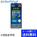 【2%OFFクーポン配布中 対象商品限定】【メール便で送料無料 ※定形外発送の場合あり】アサヒグループ食品株式会社ネナイトジュレ 12g×7本入(7日分)【開封...