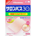 【第3類医薬品】【本日楽天ポイント5倍相当】【メール便で送料無料 ※定形外発送の場合あり】久光製薬サロンパス30中判 32枚入【ドラッグピュア楽天市場店】