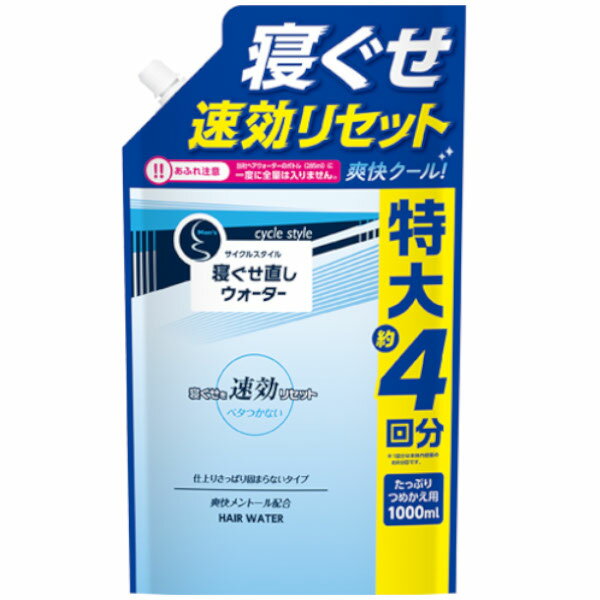 【BLACK FRIDAY 11/20 20:00〜3%OFFクーポン!】【送料無料】第一石鹸株式会社 サイクルスタイル メンズヘアウォーター 詰替用 1000...