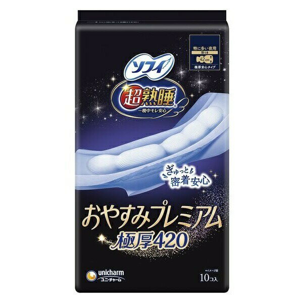 【本日楽天ポイント5倍相当】【送料無料】ユニ・チャーム株式会社 ソフィ 超熟睡 おやすみプレミアム ..