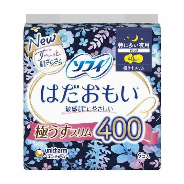 【本日楽天ポイント5倍相当】【送料無料】ユニ・チャーム株式会社 ソフィ はだおもい 極うすスリム 特に多い夜用 400【医薬部外品】 9個【RCP】【△】