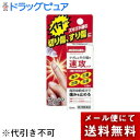 【あす楽15時まで】【Mezon】【メール便で送料無料でお届け 代引き不可】【第2類医薬品】森下仁丹株式会社メディケア サイレンQ 10ml