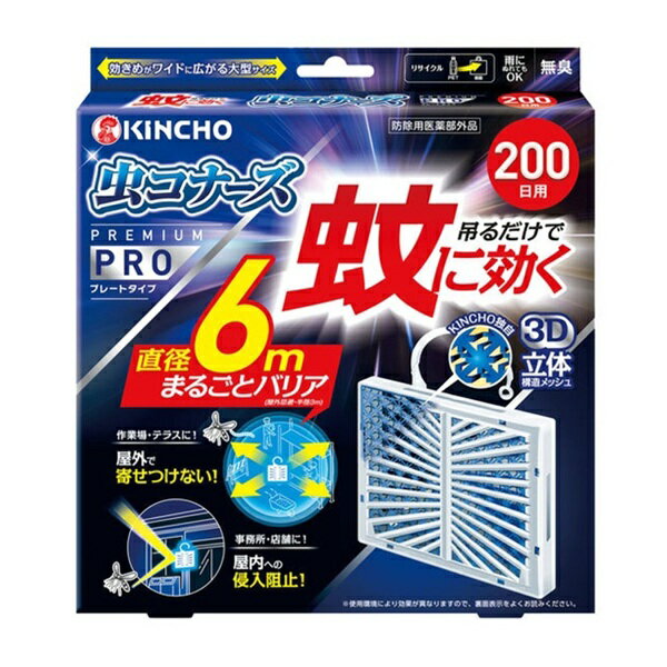 【BLACK FRIDAY 11/20 20:00〜3％OFFクーポン！】【送料無料】大日本除虫菊株式会社 蚊に効く 虫コナー..
