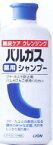 【本日楽天ポイント5倍相当】ライオン　バルガス薬用シャンプー　200ml×8本セット【医薬部外品】【おまけ付き♪】【RCP】