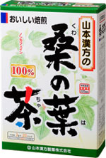 【本日楽天ポイント5倍相当】【メール便で送料無料でお届け 代引き不可】山本漢方の桑の葉茶3g×20包×1..