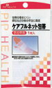 ● 包帯の巻きにくい部位などの傷の手当に最適。 ※この商品は、お届けまで4〜5日かかる場合がございます。広告文責：株式会社ドラッグピュア神戸市北区鈴蘭台北町1丁目1-11-103TEL:0120-093-849区分：衛生医療品(包帯)通気性・肌触りの良いコットンを使用しており、かぶれやすい方にも使用できます。