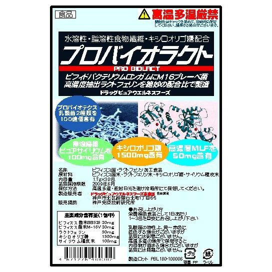 ●ドラッグピュアおすすめ神戸免疫技術総合研究所選定品●神戸免疫技術総合研究所選定品は、確かな理論と研究に基づき、国内・海外の安全性基準やエビデンスレベルを満たした高純度原料を使用し企画開発された製剤群です。健康食品は、原料（バルク）が命といわれております。原料を厳選し、混ぜ物や添加物をほとんど用いない高純度製法は多くの医療機関等で高く評価されております。また、国内外の論文や文献などにもその原材料においての評価と実績が記されております。詳しくは、弊店の漢方アドバイザー又は、生活習慣病アドバイザーにお尋ねくださいませ。より適した選択のために選択質問書をご用意いたしております。ご選択が難しい場合やご体質の分析をご希望の方はご購入前にご相談をいただければと存じます。----------------------------------------------------------------------------------------------------■選薬質問書をご希望の方はこちらからお申し込みくださいませ。--------------------------------------------------特殊技術により精製したヒト由来乳酸菌2種（BB536菌種・M-16V菌種）に抗菌ペプチド「ラクトフェリン」をプラス！さらに「食物繊維サイリウム」を添加することによりオールマイティーに喜んでいただける商品を開発いたしました。名称　　：ビフィズス菌・ラクトフェリン加工食品原材料名：ビフィズス菌末・ラクトフェリン末・キシロオリゴ糖・サイリウム種皮末内容量　：1.7g×30包×2個保存方法：高温多湿・直射日光を避け冷暗所にて保管してください。広告文責：株式会社ドラッグピュア神戸市北区鈴蘭台北町1丁目1-11-103TEL:0120-093-849製造者　：株式会社ドラッグピュアウエルネスフーズ事業部食物繊維サイリウムは水溶性であり脂溶性である優れた食物繊維です。主要成分含有量（1包中）・ビフィズス菌末BB536　30mg（菌数換算45億個）・ビフィズス菌末M-16V　30mg（菌数換算30億個）・ラクトフェリン　　　 50mg・キシロオリゴ糖　　 1500mg・サイリウム種皮末　　100mgおなじみ富士産業のカイアポ＋ニャンガビル！カイアクロンのページリンゴポリフェノール・カラダが喜ぶアップルフェノンSW細胞賦活用薬「ルミンA」関連商品はこちら クリプトシアニンOAコンプレックスが細胞賦活ルミンA-100γ腸管免疫の活性におなか快適！機能性乳酸菌LG-DP-EX乳酸菌1200億個含有自己免疫の調整に ○機能性乳酸菌1200億カプセル快適な生活を応援するために必要な4種類を絶妙の配合で商品化に成功しました。●ヒト由来（成人腸管内に主に生息）ビフィドバクテリウムロンガム菌種●ヒト由来M16ブレーベ菌種（乳幼児腸管内に主に生息）●ラクトフェリン抽出物（抗菌ペプチドで加齢により減少）●水溶性・脂溶性食物繊維「サイリウム種皮末」●キシロオリゴ糖（乳糖アレルギーの方にも安心・乳酸菌・ビフィズス菌のえさになります）を絶妙のバランスで商品化に成功！！多くのお客様にお喜びいただいております。味はおいしくて飲みやすい仕上がりになっております。（製造担当者自信あり！）