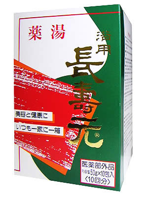 【本日楽天ポイント5倍相当】松田医薬品株式会社　薬湯・浴用長寿元　50g×10包（10回分）×2個セット【医薬部外品】＜自然100％・添加物なし　無添加＞【RCP】