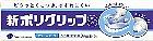 【本日楽天ポイント5倍相当】【R324】【送料無料】【発T】アース製薬・グラクソスミスクラインポリグリップ S 40g 1個【ドラッグピュア楽天市場店】【RCP】【△】【CPT】